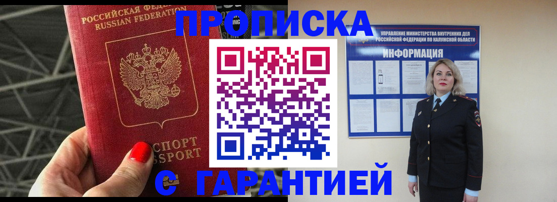 прописка иностранных граждан в Коврове