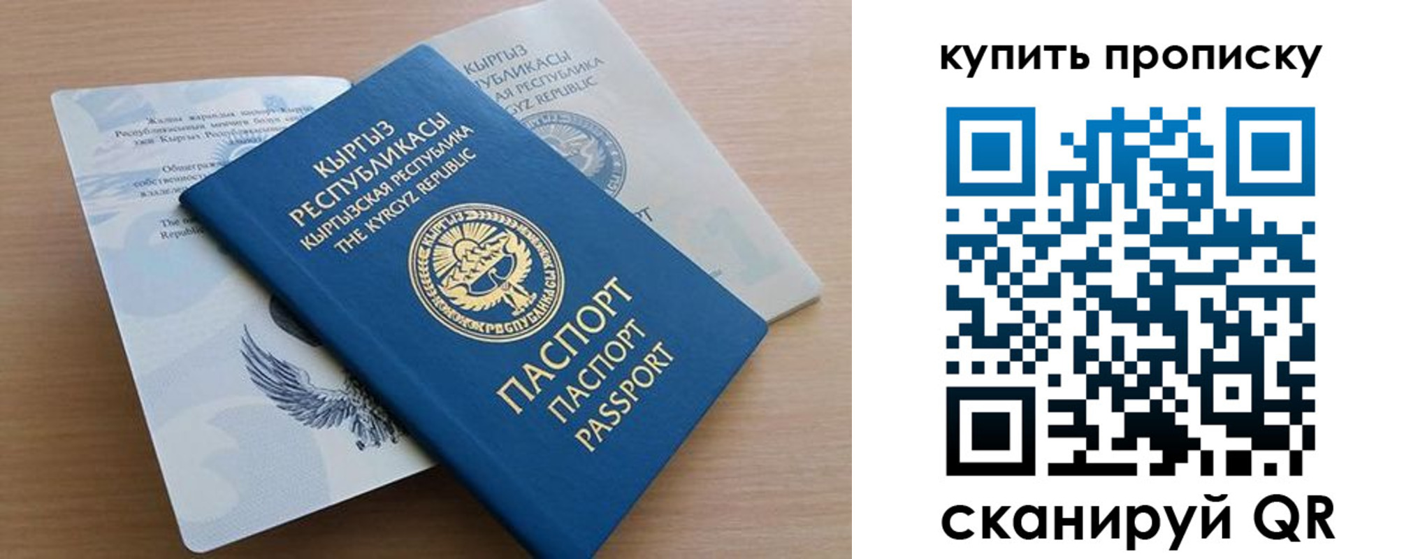 купить прописку в Коврове