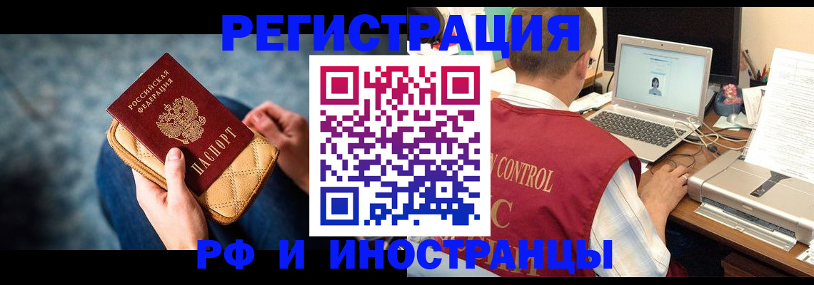 временная регистрация недорого в Коврове