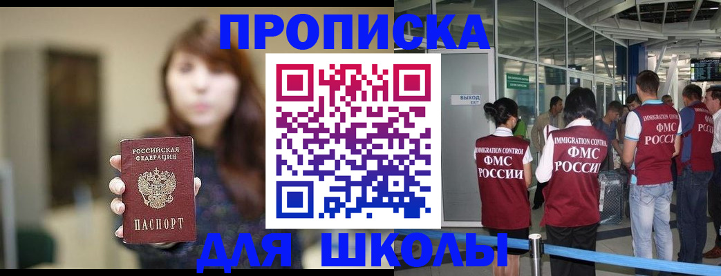 прописка от собственника в Коврове