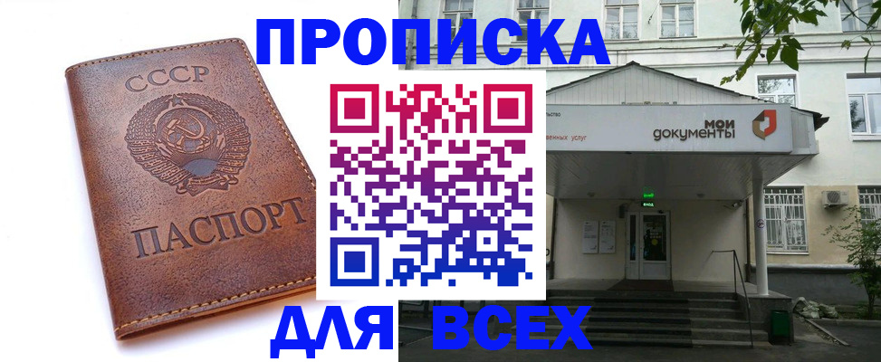 прописка от собственника в Коврове