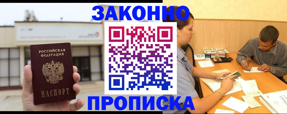 временная регистрация надежно в Коврове