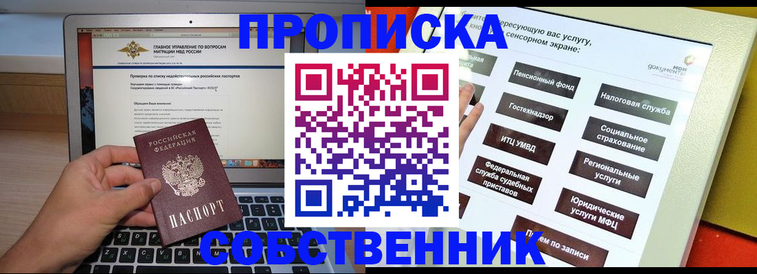 миграционный учет в Коврове