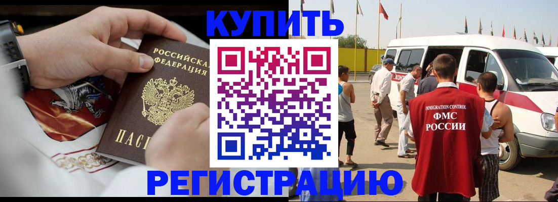 временная регистрация собственник в Коврове